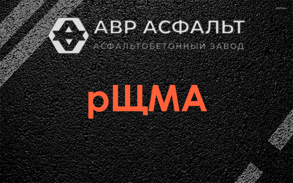 рЩМА в Свердловском